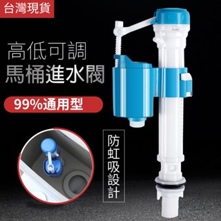 【臺灣現貨】伸縮進水器背壓式低進水器 背壓 伸縮 馬桶 進水器 水箱浮球 耐高壓可調進水高低 馬桶進水閥