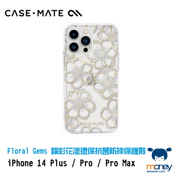 Apple iPhone 14系列 美國 CASE·MATE Floral Gems 鑽彩花漾環保抗菌防摔保護殼／手機殼