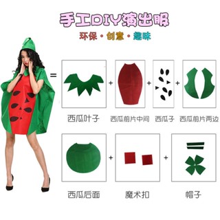 ★6971.幼兒園環保服裝兒童時裝秀親子裝水果草莓成人diy手工自制材料
