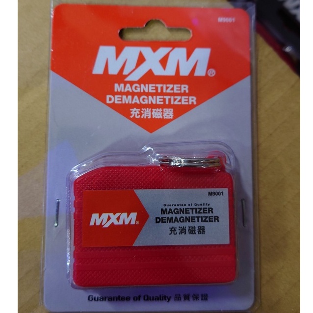 MXM 充消磁器 M9001 (含稅)