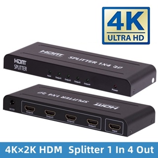 HDMI一分四分配器 頻道分屏器 4口HDMI分路器 一進四出分配器4K x 2K