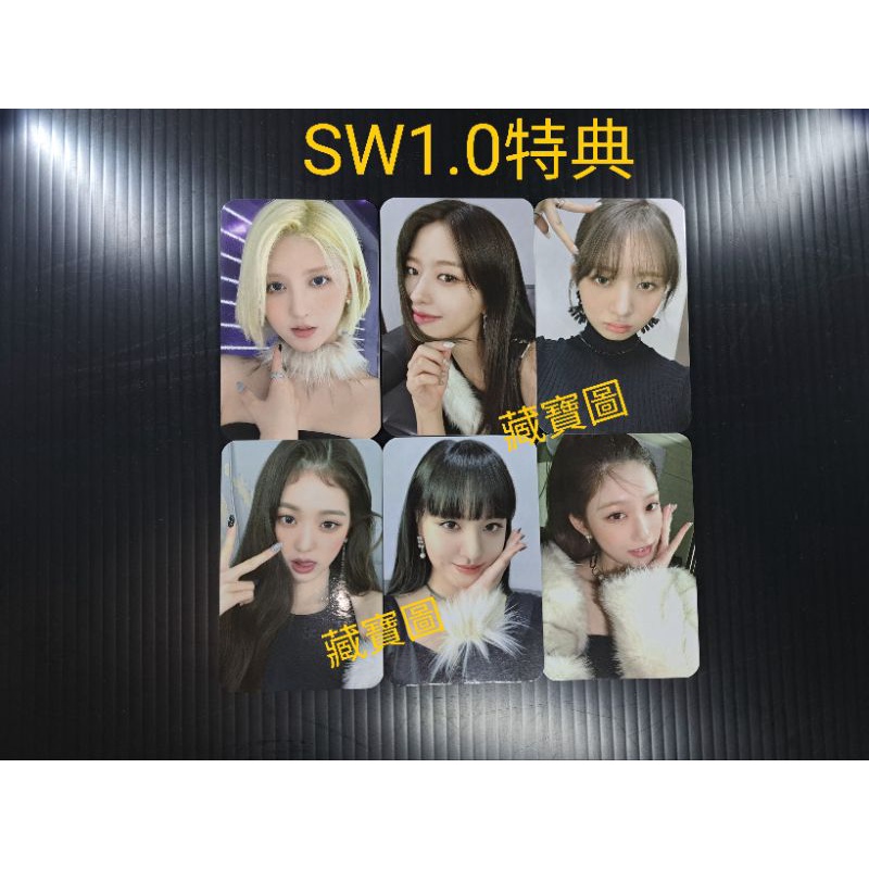【現貨】IVE SW1.0 特典卡賣場 Soundwave  IVE  - 「 After Like 」迷你三輯
