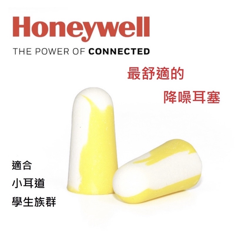 現貨免運不漲耳❗️ Honeywell 303s 記憶海綿 降噪耳塞 單包裝 無線 防噪音 睡眠 學習 耳塞收納盒