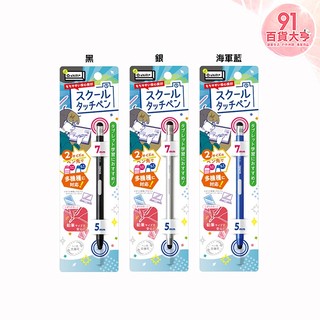 SONIC SHIFT PLUS 雙頭觸控筆 黑 / 銀 / 海軍藍 平板電腦 智慧型手機 【91百貨大亨】