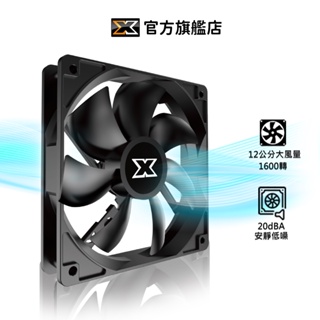 【Xigmatek富鈞】XSF-F1252 12cm 機殼散熱風扇│官方旗艦店