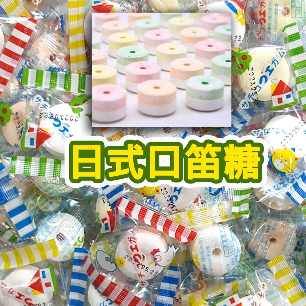 【方便購】口笛糖🍬嗶嗶口笛糖 口哨糖 日式口笛糖 糖果送客糖 婚禮糖 聖誕節 萬聖節 古早味