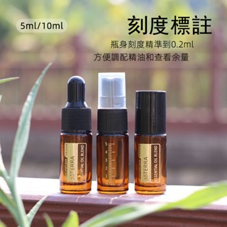 5ML/10ML燙金精油瓶帶刻度滴管噴霧瓶鋼走珠分裝DIY調配香水瓶適用
