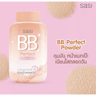 泰國代購 sasi bb粉 防曬 遮瑕 蜜粉 現貨