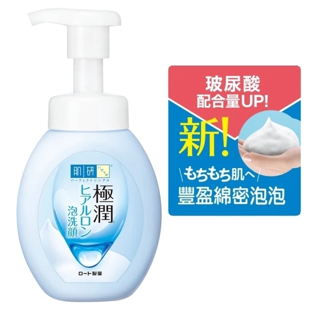 日本 肌研 極潤保濕泡洗顏160ml 3重玻尿酸保濕 泡沫洗面乳 / 洗面乳 慕斯 洗顏卸妝