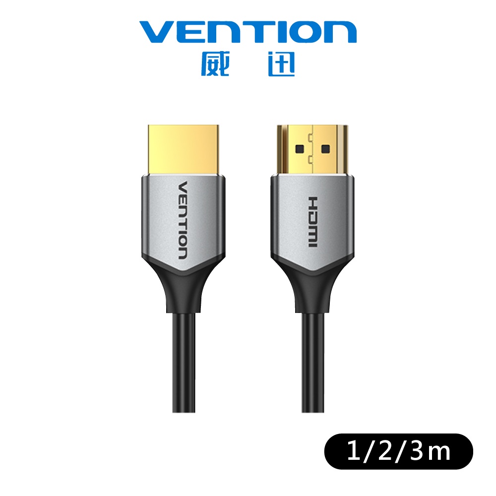 【VENTION】威迅ALE系列HDMI2.0 4K鋁合金連接線-鐵灰(超纖細版) 1M/2M/3M 公司貨 品牌旗艦店