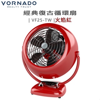 VORNADO 沃拿多 ( VF25-TW ) 經典復古循環扇-【火焰紅】 -原廠公司貨