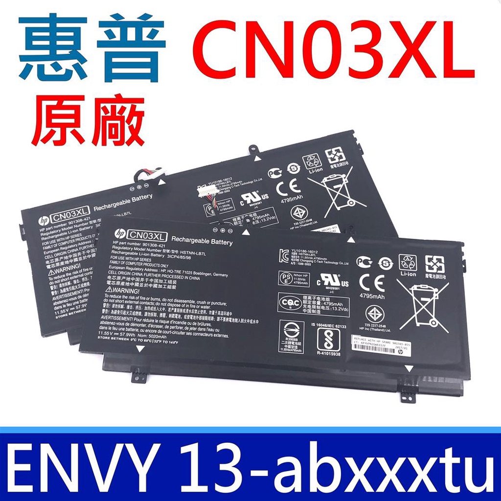 HP CN03XL 原廠電池 SH03XL HSTNN-LB7L Envy X360 13-ab 13-AC