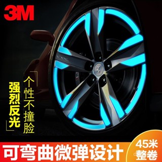 【優選精品】3M汽車輪轂改裝飾輪胎反光貼紙摩托車機車自行車身防撞條夜光死飛配件ins風韓國 XD08