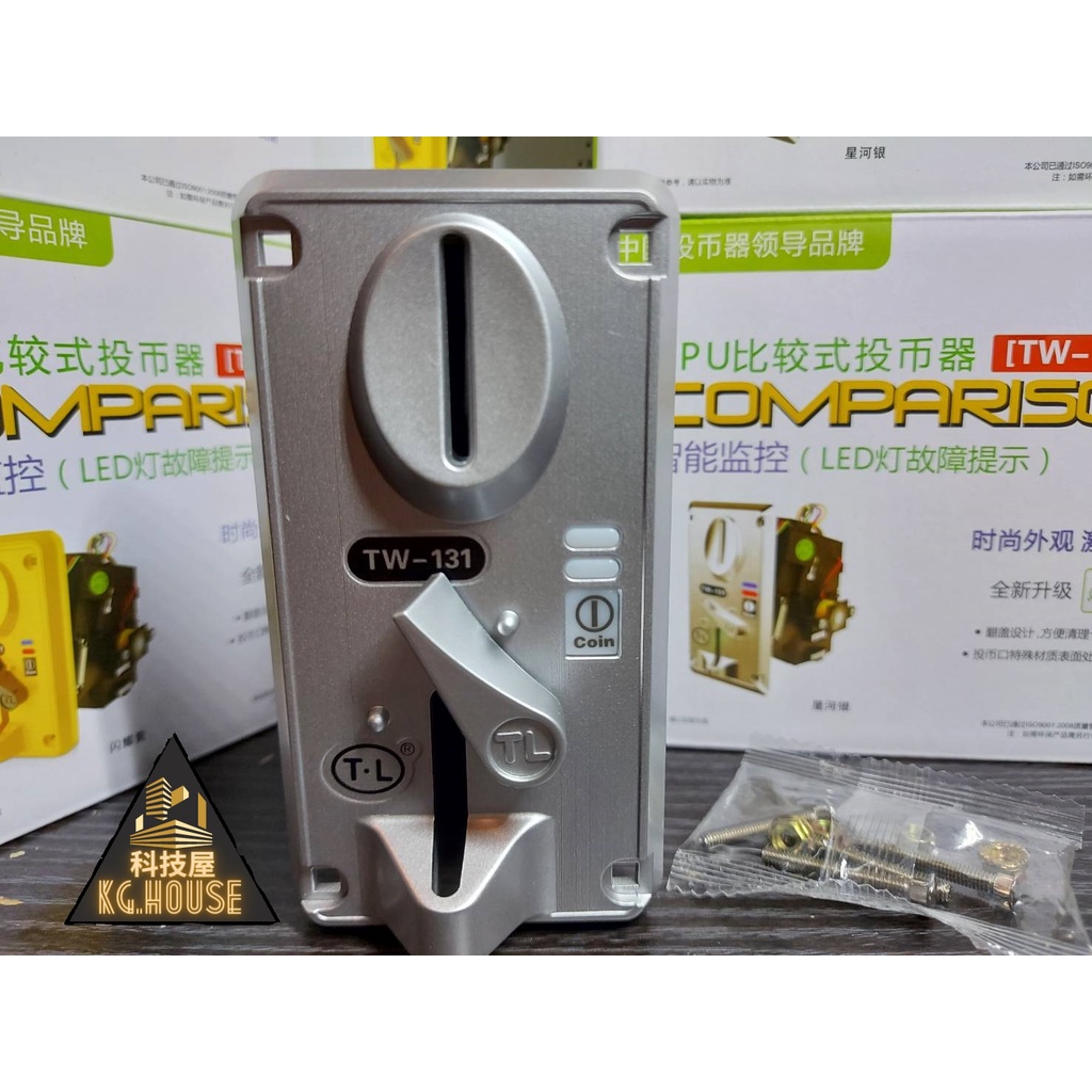 🎊科技屋Z🎊 通利 原廠正品 TW-131 tw131 錢道 投幣器 娃娃機 獨角獸 大陸機 斑馬機 英倫 粉紅甜心