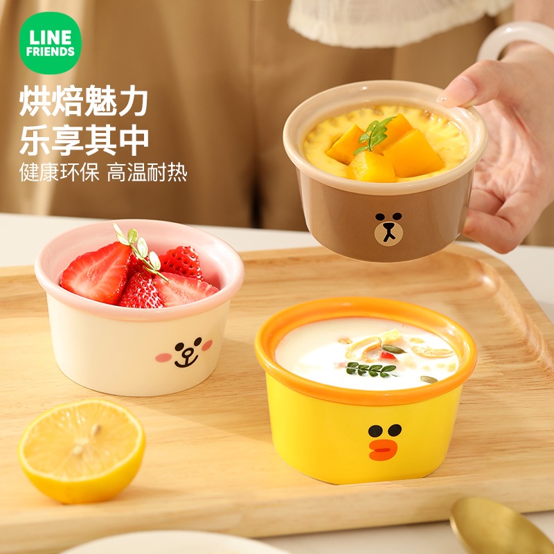 ❤️現貨正版❤️LINE FRIENDS萊恩  舒芙蕾烤碗 空氣炸鍋專用陶瓷烘焙甜品碗 布丁杯