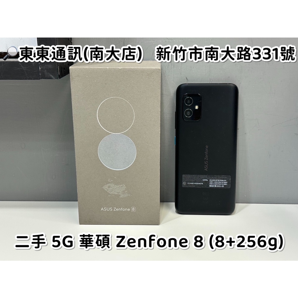 東東通訊 二手 5G ASUS ZENFONE 8 (8+256G) 售8300 新竹中古機專賣店 (ZS590KS)