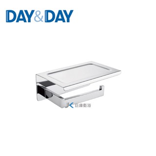 【巨庫衛浴】 DAY&DAY 304不鏽鋼 手機及捲筒衛生紙架 STA0009 浴室必備 臺灣製造 美觀 實用