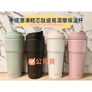 【WOKY 沃廚】現貨-公司貨 手提激凍輕芯鈦瓷易潔層保溫杯750ml(附吸管) 304不鏽鋼