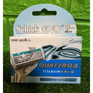 《米奇屋》（4入/盒）Schick 舒適牌刮鬍刀片 舒適Quattro Titanium 創4紀鈦刮鬍刀 4刀片科技