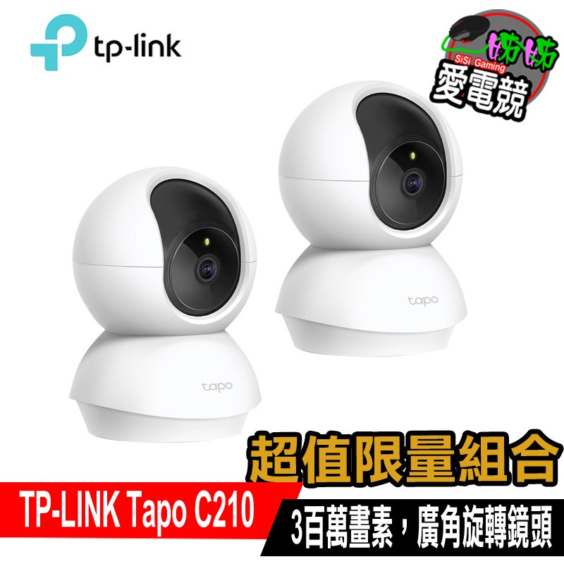 買就送 TP-Link Tapo C210 300萬畫素 旋轉式 WiFi 無線網路攝影機-現貨