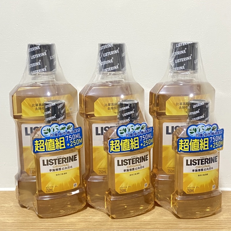 李施德霖 原味 漱口水750ml+250ml【超值組1+1】