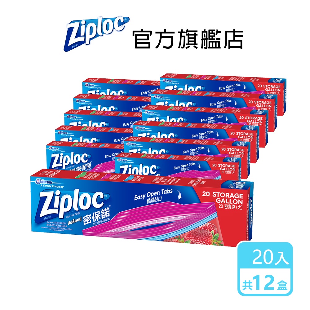 ziploc - 優惠推薦- 2022年11月| 蝦皮購物台灣