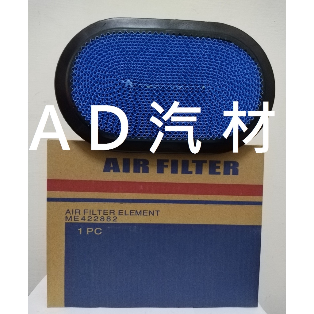 中華 五期 堅達 3.5T 5T 13- CANTER 空氣芯 空氣心 濾芯 濾網 濾清器 空濾 ME422882