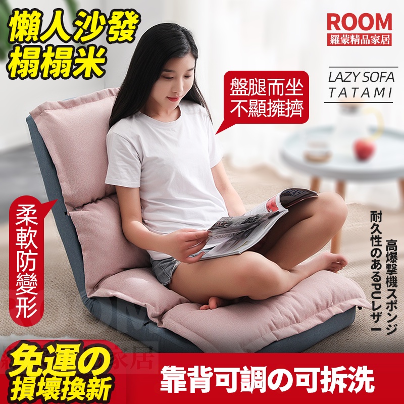日式懶人沙發床(多色選)/懶人沙發/懶人椅/椅子/躺椅/單人沙發/布沙發/絨布沙發/和室椅/沙發/摺疊沙發/
