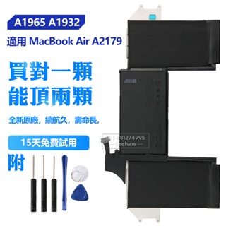 蘋果 原廠筆電電池 A1965 A1932 用於Mac MacBook Air 13” A2179 2019 2018 #2
