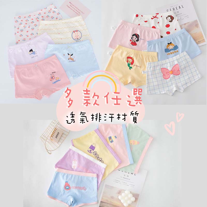 【Co Co S】(台灣出貨)現貨多款可愛童趣/庫洛米/三麗鷗系列女童內褲(5入/組)