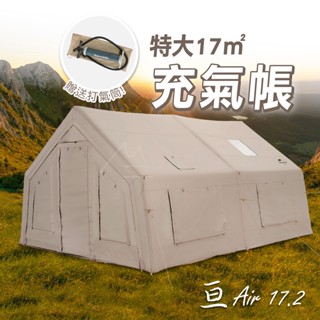 17.2 帳篷 臺灣出貨 NH 挪客 Naturehike 亙 Air 4人帳篷 戶外 豪華露營 棉布 透氣 投影布