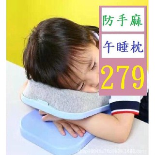 【三峽貓爸的店】午睡枕趴睡枕學生兒童午休神器小學生趴趴枕教室辦公室桌上可折疊 防手麻午睡枕 趴睡枕 午覺枕 午睡桌面枕