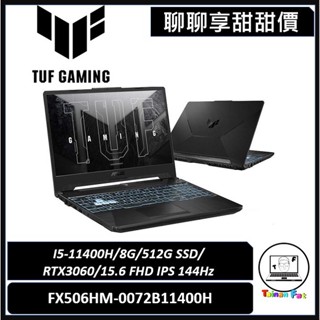 聊聊詢問享甜甜價｜ASUS TUF Gaming｜FX506HM｜ RTX 3060 6G獨顯｜臺南市東區實體門市