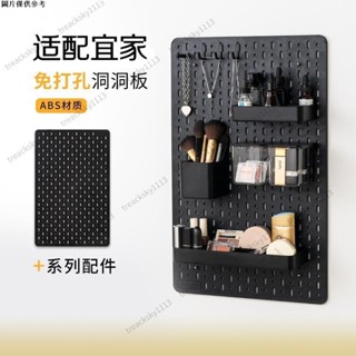 ✨臺灣出貨✨（黑色）桌面立式洞洞板 免打孔 ABS材質 廚房置物架 壁掛式牆上收納架 整理架 擱板[售後保障]