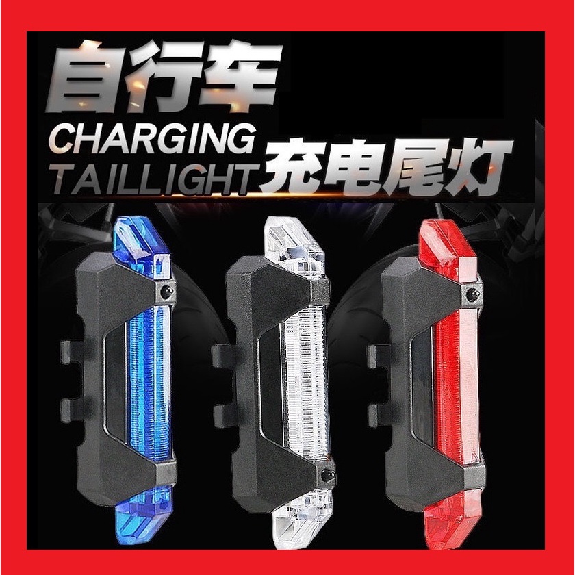 【免運】防水自行車燈 腳踏車燈 自行車燈 腳踏車頭燈 自行車後燈 單車頭燈 單車前燈 車尾燈 腳踏車 尾燈 煞車燈