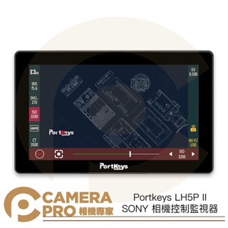 ◎相機專家◎ 預購 Portkeys LH5P II SONY 相機控制監視器 5.5英寸 監視螢幕 觸控對焦 無線控