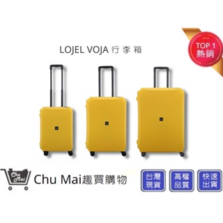 【LOJEL VOJA】 黃色 PP框架拉桿箱 行李箱 商務箱 21吋登機箱 26吋行李箱 30吋旅行箱｜趣買購物