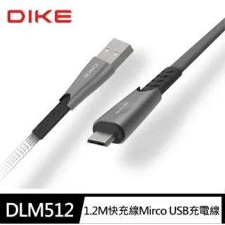 【DIKE】DLM512 鋅合金 橢圓編織1.2M 快充線Mirco USB充電線 (2A強化充電)