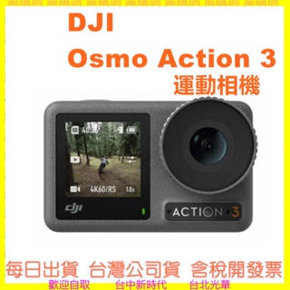 預購-ACTION4標準版 DJI OSMO ACTION 3 運動相機 4K ACTION3 聯強公司貨