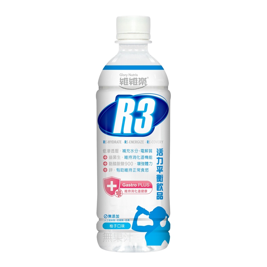 維維樂-R3活力平衡飲品PLUS電解水(柚子/蘋果/草莓奇異果)500ml *小倩小舖*