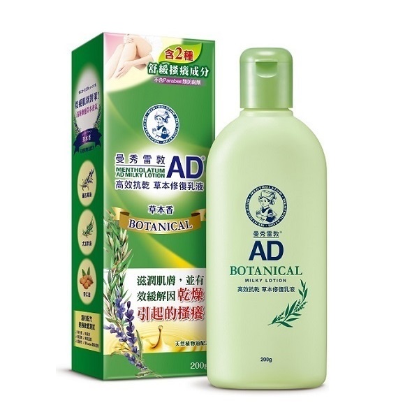 曼秀雷敦 AD高效抗乾修復乳液(草本香) 200g【家樂福】