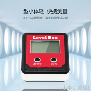 臺灣現貨 紅色2鍵精密電子數顯傾角儀坡度儀水平儀角度儀傾角儀坡度儀角度規量角器量坡 小李百貨店L