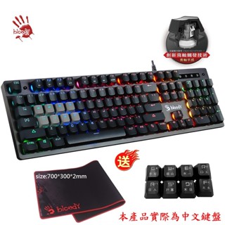 【A4 bloody】B500N飛軸炫彩類青軸電競鍵盤(可程式設計)-贈 控鍵寶典/8顆鍵帽
