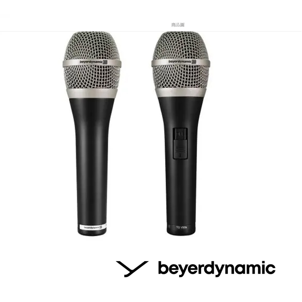 Fs Audio | 天天雙11%回饋 Beyerdynamic TG V50S 動圈麥克風 TG V50 S