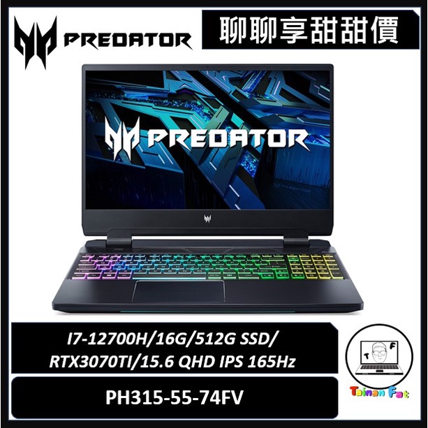 聊聊詢問享甜甜價｜Acer 宏碁｜Predator PH315-55-74FV｜3070TI電競筆電｜台南市東區實體門市