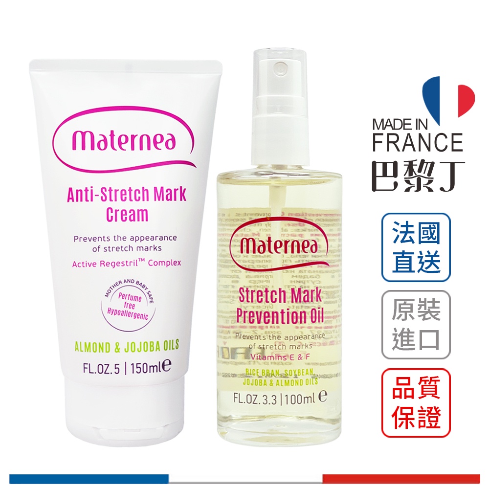 Maternea 無痕美體霜 150ml + 彈力潤膚油 100ml 妊娠霜 孕膚霜 孕期保養【巴黎丁】