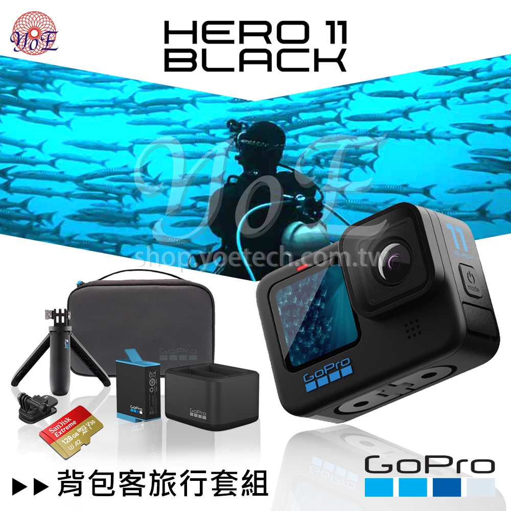 [優佾] GoPro HERO11 Black 背包客旅行套組 忠欣公司貨附發票
