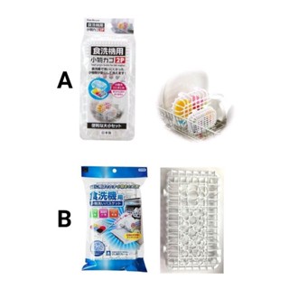 日本 SANADA 洗碗機用小物盒 2入裝 / 小久保 洗碗機用小物盒