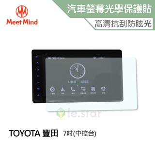 Meet Mind 光學汽車高清低霧螢幕保護貼 TOYOTA COROLLA ALTIS Drive+Connec 7吋