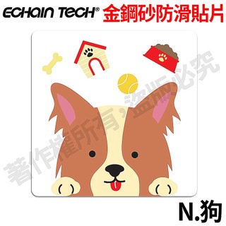 Echain 熊掌 金剛砂 防滑貼片 卡通動物 透明 止滑貼 止滑膠 防滑膠 防水止滑膠 止滑貼片 單片動物款